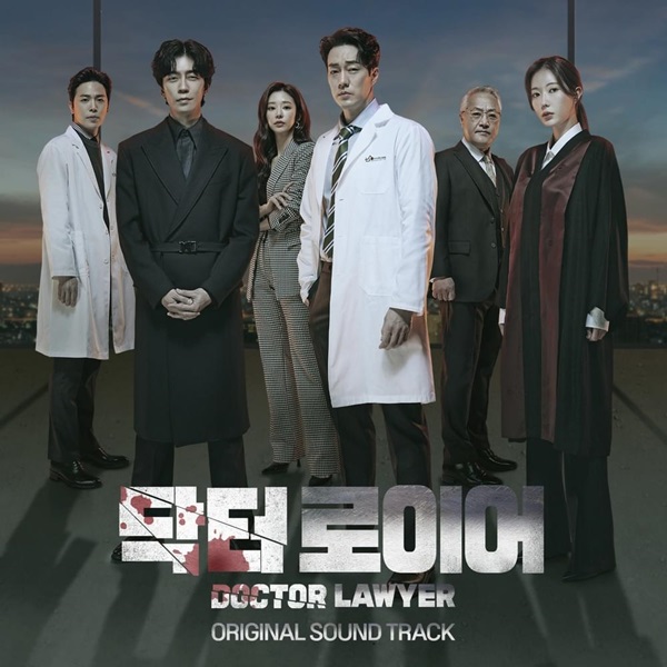 Doctor Lawyer ซับไทย