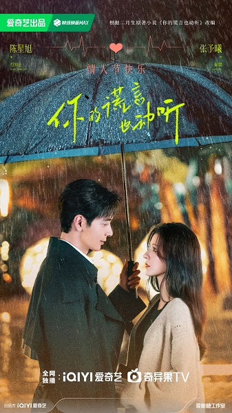 A Beautiful Lie คำลวงแสนรัก (2024) พากย์ไทย