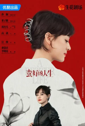 A Better Life ซับไทย