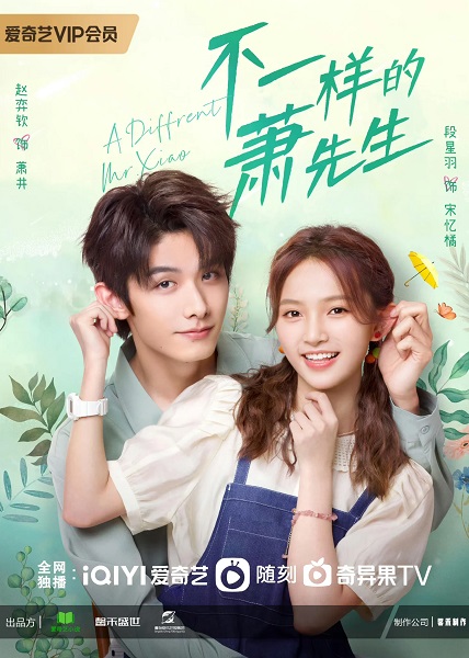 A Different Mr. Xiao (2023) หมอแปลก เซียวเซียนเซิง ซับไทย