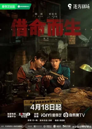 A Life For A Life ชีวิตแลกชีวิต ซับไทย