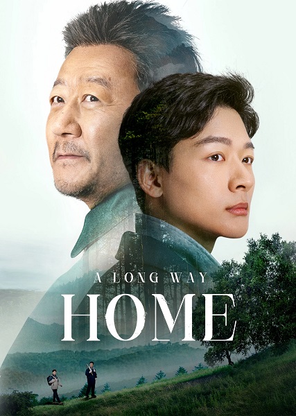 A Long Way Home ซับไทย