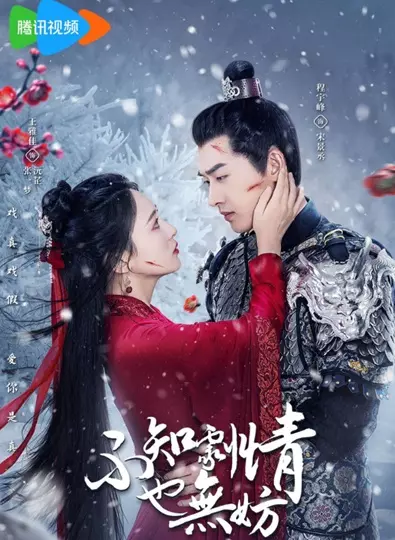 A Lucid Dream (2024) รักนี้ไม่มีพล็อต ซับไทย