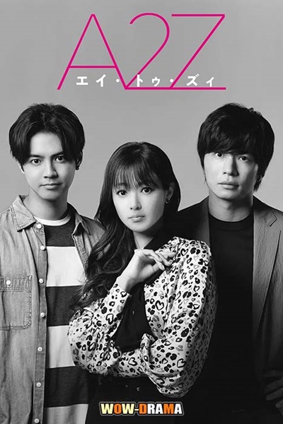 A2Z ซับไทย