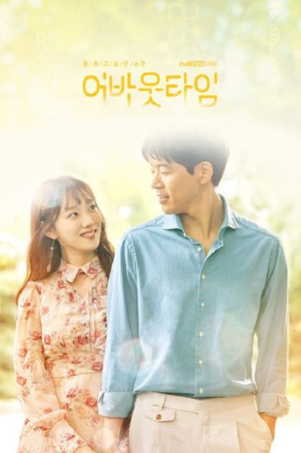 About Time หยุดเวลาหารัก พากย์ไทย