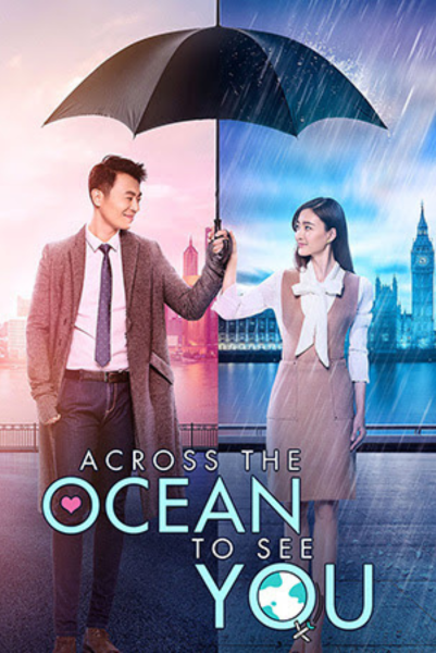 Across the Ocean to See You ลัดขอบฟ้าตามหารัก ซับไทย