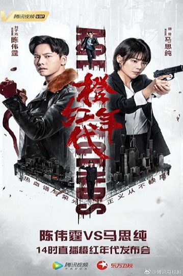 Age of Legends ซือกวงวีรบุรุษยอดนักสู้ พากย์ไทย