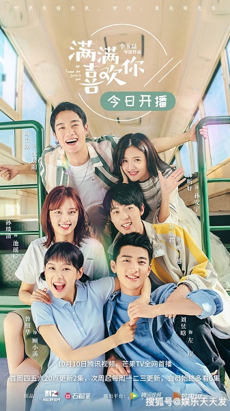 All I Want for Love is You รักล้นใจยัยกังฟู ซับไทย