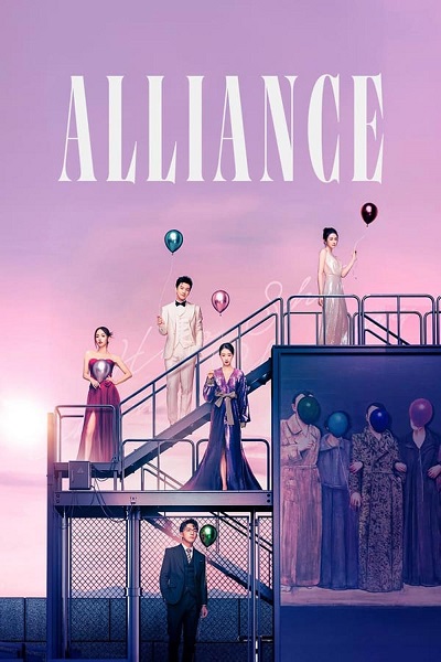 Alliance พลิกผันชะตารัก ซับไทย