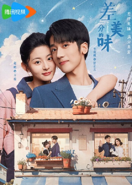 Almost Delicious ครัวนี้มีรัก (2024) ซับไทย