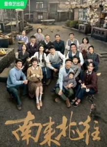 Always on the Move (2024) ตำรวจหน้าใส หัวใจปู๊นปู๊น ซับไทย