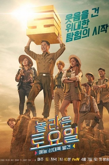 Amazing Saturday (2022) ซับไทย