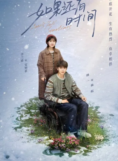 Angels Fall Sometimes (2024) ขอบคุณที่มีเธอ ซับไทย