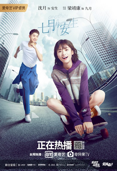 Another Me ซับไทย