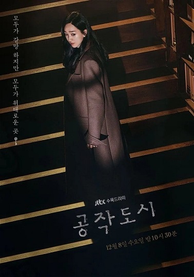 Artificial City (2021) ซับไทย