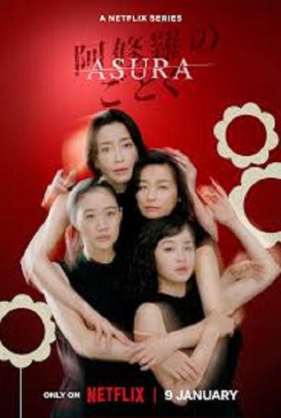 Asura (2025) พากย์ไทย