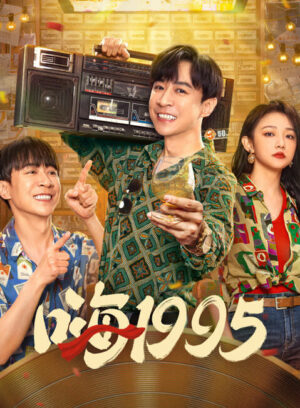 Back to 1995 ซับไทย
