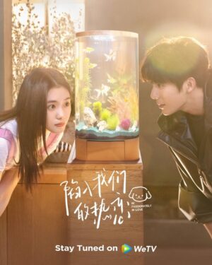 Be Passionately In Love ห้วงรักของฉันและเธอ ซับไทย