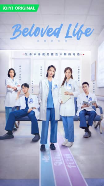 Beloved Life ยอดคุณหมอ หัวใจเกินร้อย ซับไทย