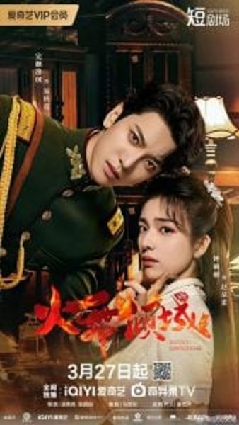 Blazing Elegance (2025) เพลิงรักล่มเมือง ซับไทย