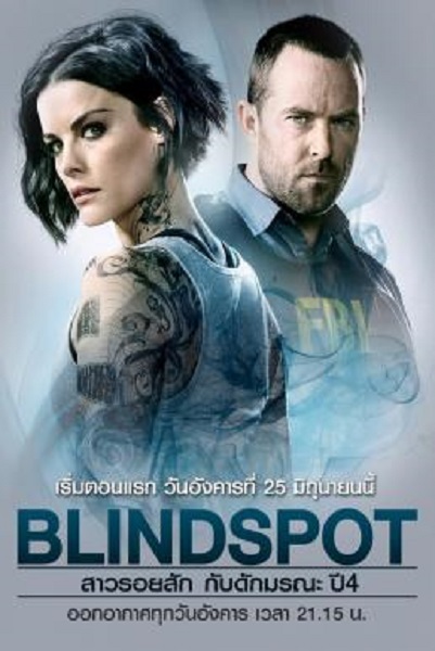 Blindspot Season 4 ซับไทย