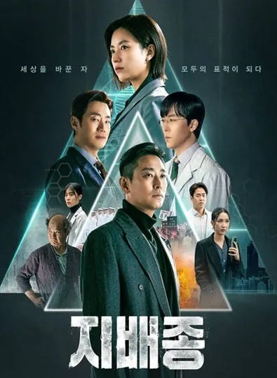 Blood Free (2024) ซับไทย