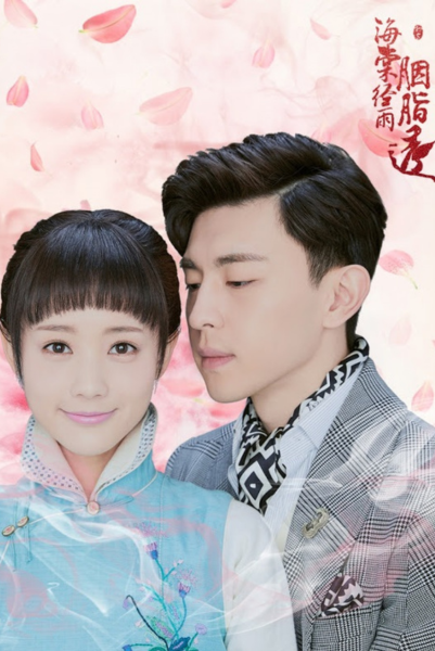 Blossom in Heart (2019) ไห่ถังฮวา แค้นรักวันฝนโปรย
