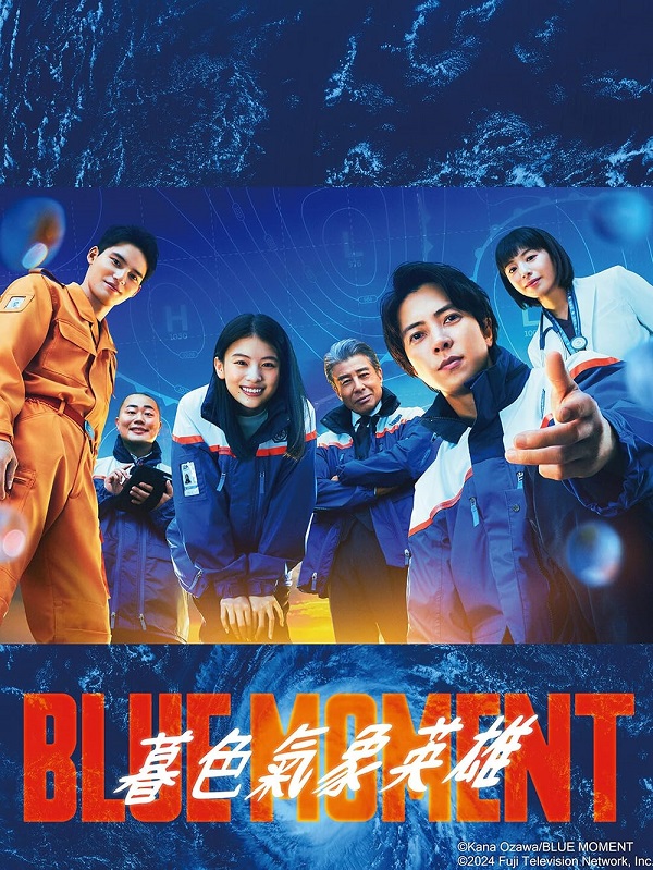 Blue Moment (2024) ภารกิจฝ่าวิกฤติอากาศ ซับไทย