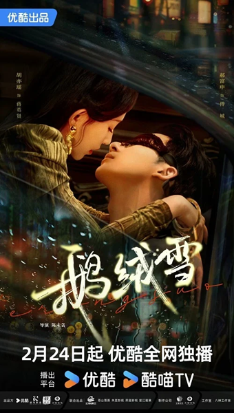 Bound by Sin (2025) บ่วงบาป ซับไทย