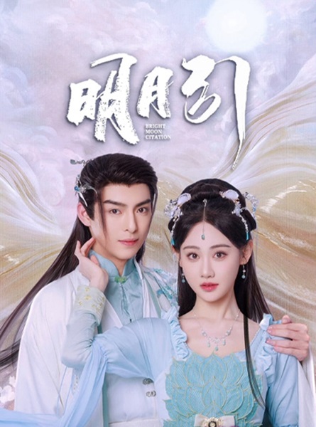 Bright Moon (2024) ซับไทย