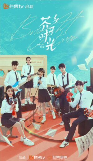 Bright Time ซับไทย