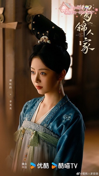 Brocade Odyssey ต้นตำนานอาภรณ์จักรพรรดิ (2024) พากย์ไทย