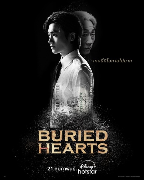 Buried Hearts (2025) ซับไทย