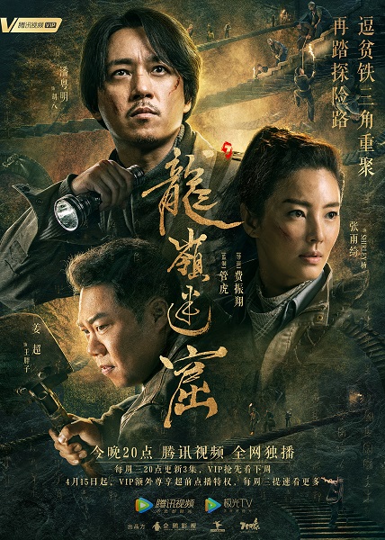 Candle In The Tomb : The Wrath Of Time ซับไทย