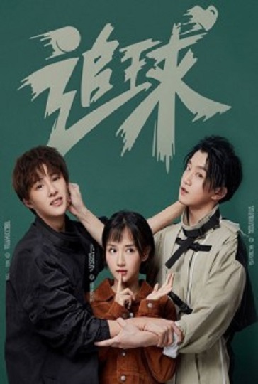 Chasing Ball วุ่นรักนักปิงปอง ซับไทย