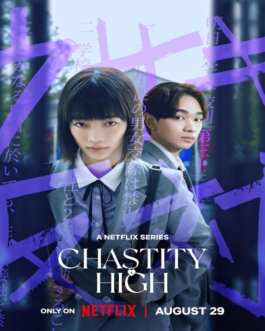 Chastity High (2024)โรงเรียนห้ามรัก พากย์ไทย