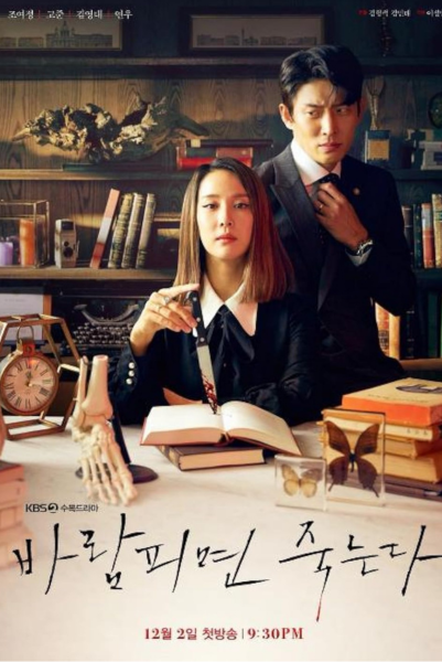 Cheat On Me If You Can ซับไทย