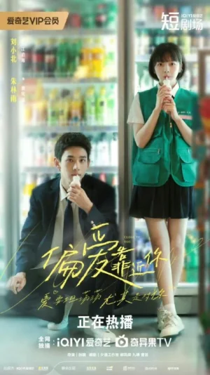 Close to You ขอชิดอีกนิดได้ปะ พากย์ไทย