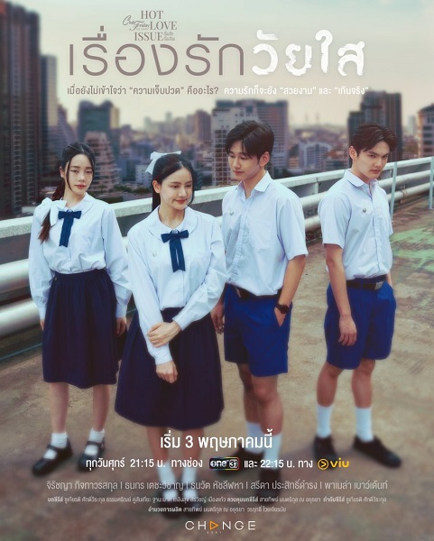 Club Friday Young Love เรื่องรักวัยใส (2024)EP.1-5