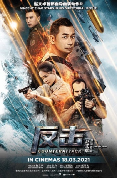 Counterattack หลุมพรางรัก ซับไทย