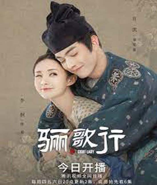 ลำนำรักแห่งฉางอัน ซับไทย