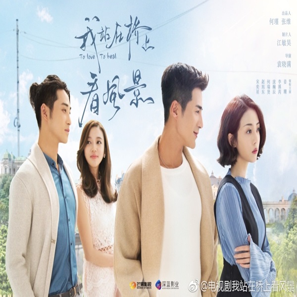 To Love, To Heal ซับไทย