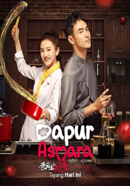 Cupid’s Kitchen ครัวกามเทพ ซับไทย