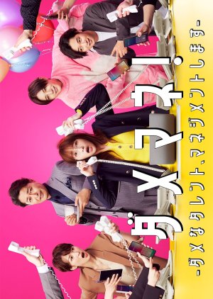 Dame Mane ผู้จัดการตัวป่วน ปั้นก๊วนดาวดับ ซับไทย