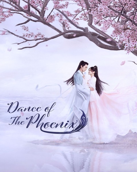 Dance of the Phoenix หงส์เริงระบำ พากย์ไทย