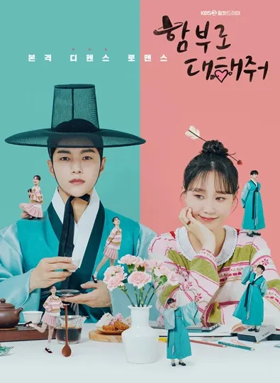 Dare To Love Me (2024) ท้ารักให้ฉ่ำปอด ซับไทย