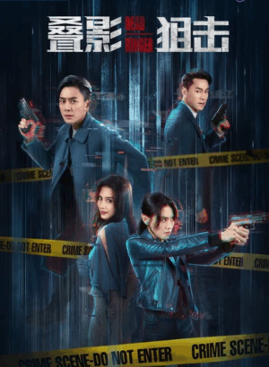 Dead Ringer มือยิงมรณะ พากย์ไทย