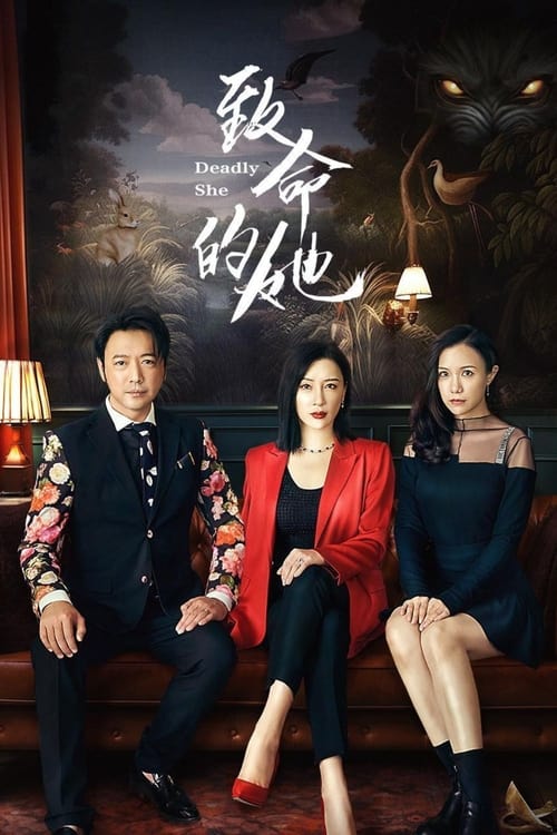 Deadly Women (2023) เธอผู้อันตราย ซับไทย