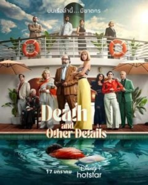 Death and Other Details (2024) ซับไทย