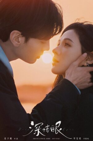 Deep Affection Eyes ดวงตาแห่งความรักอันลึกซึ้ง ซับไทย Ep 26